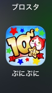 ぷにぷにお助け&雑談初心者でも！