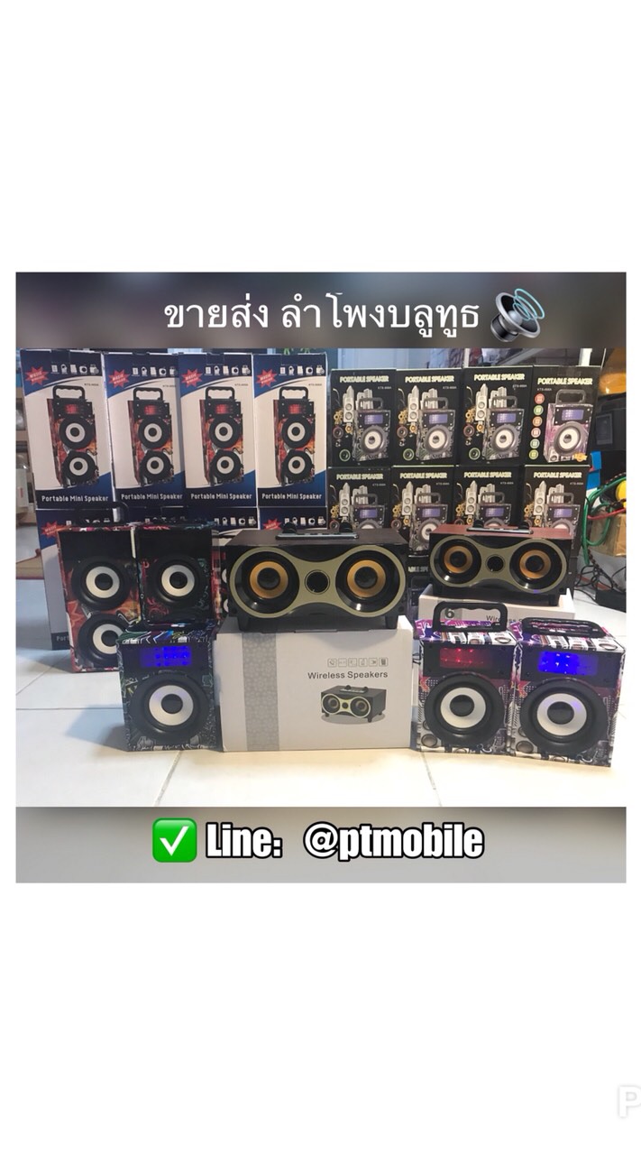 ลำโพงบลูทธ ราคา ✅