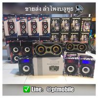 ลำโพงบลูทธ ราคา ✅