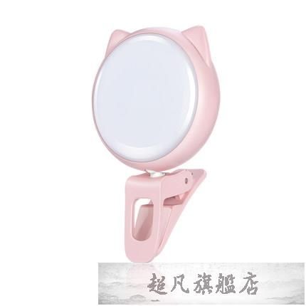 補光燈 直播手機自拍燈美顏高清打光道具小型環形燈迷你手機鏡頭拍照攝影-超凡旗艦店