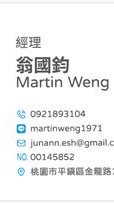 鈞安系統整合顧問ISO 14064-1/14067，ESG
