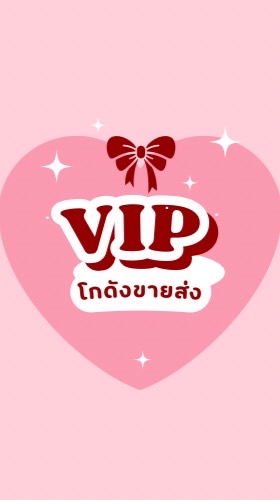 VIP โกดังขายส่ง by PK