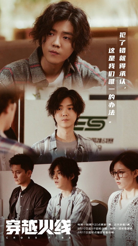 八月熱播陸劇男主角7：鹿晗 飾演《穿越火線》肖楓