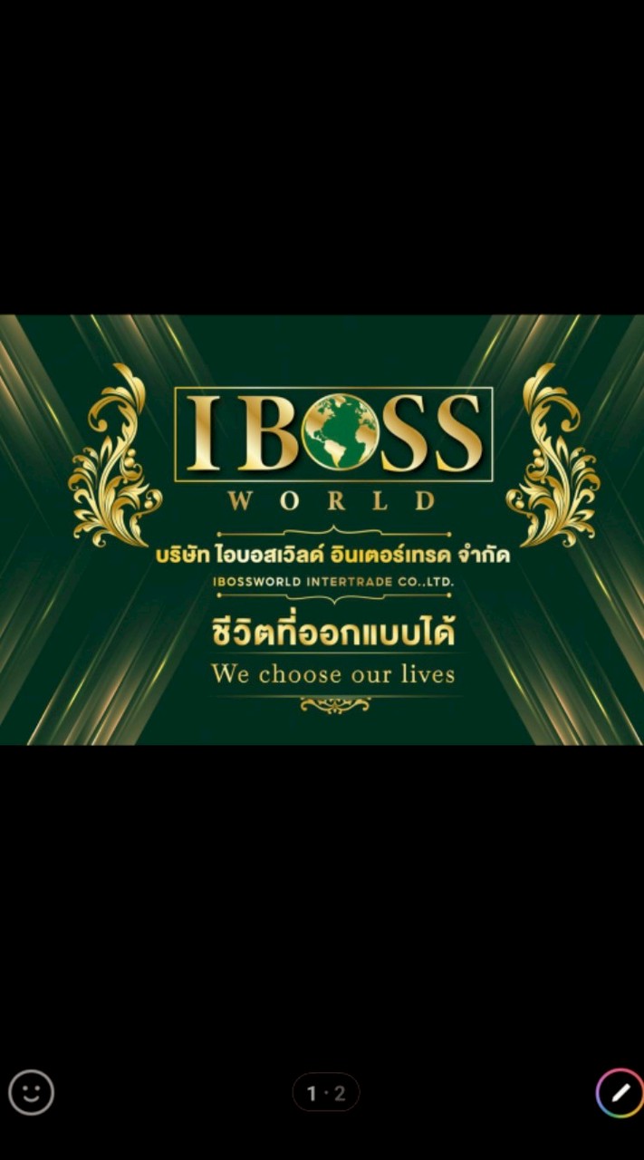 I'am Boss 👈Word💞ศิษย์พ่อขุน