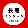 【公式】長期インターン情報共有｜Gritters Intern｜28卒29卒30卒