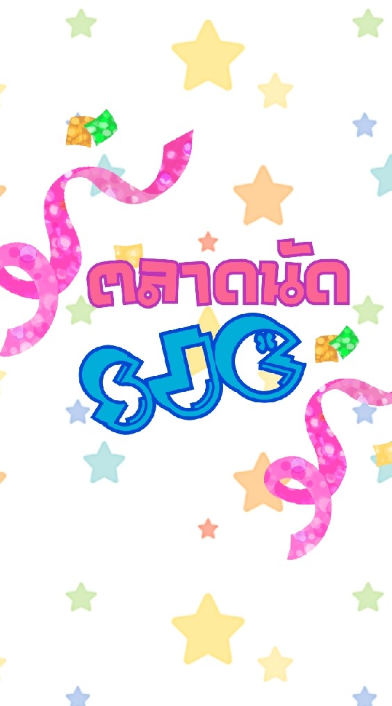 SJC ซื้อขายหารายได้พิเศษ
