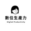 Digital Productivity 數位生產力