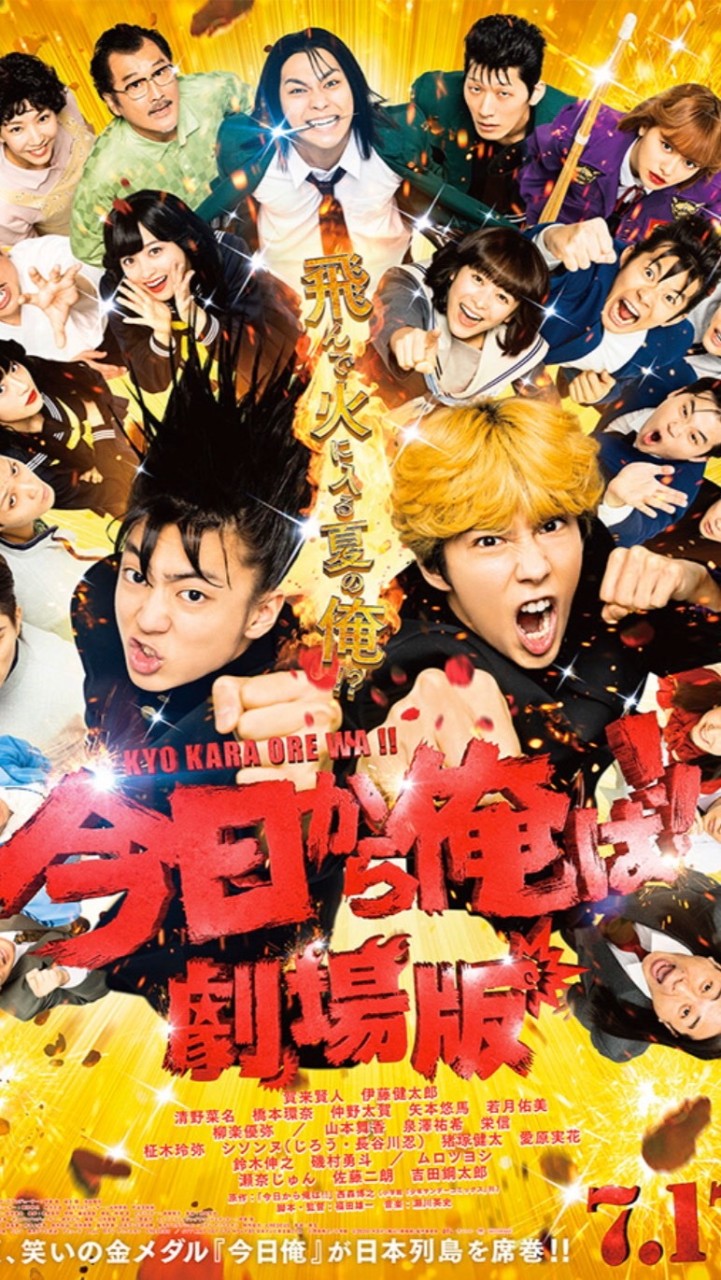 今日から俺は‼️なりきり