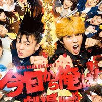 今日から俺は‼️なりきり