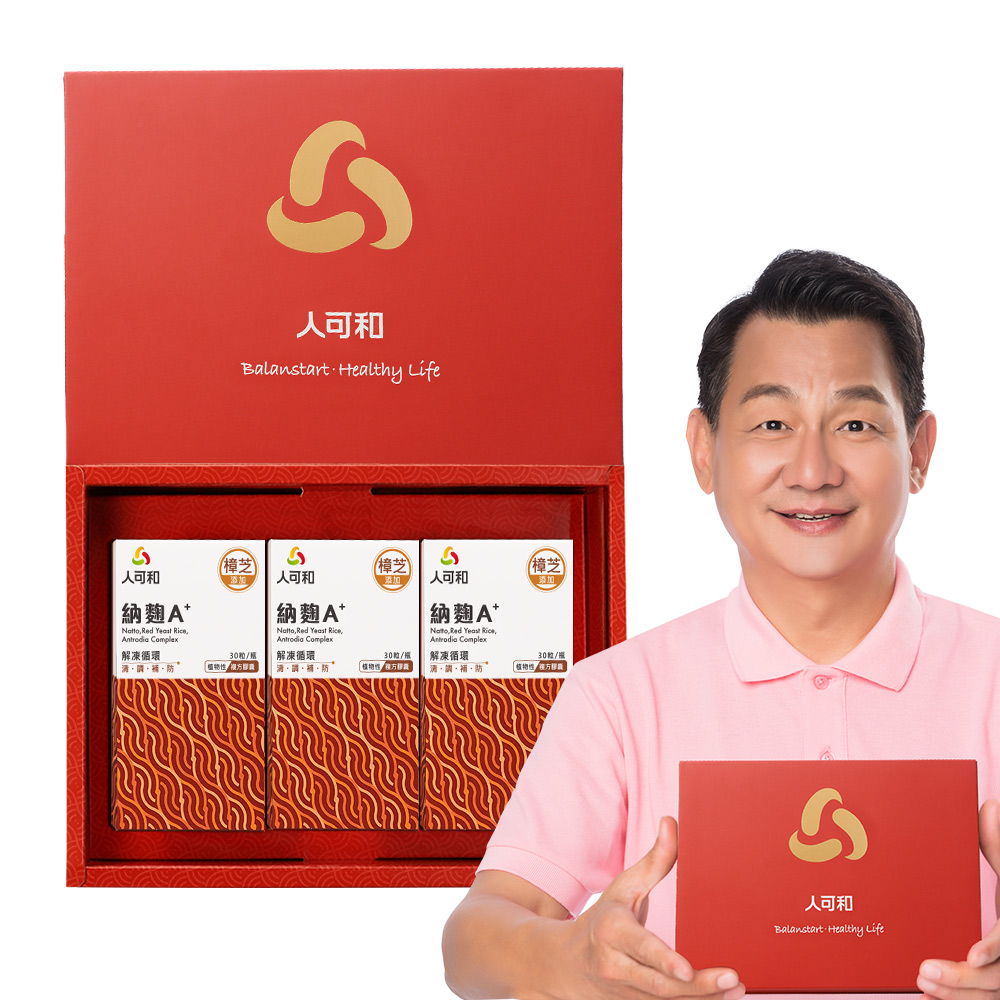 強力幫浦＋管道疏通＝舒心好順暢 獨家配方！納豆紅麴先清！Q10、鉻再補 添加固培樟芝！幫你解凍循環力