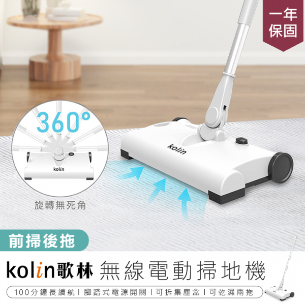 吸塵器 ，手持吸塵器， 乾濕兩用拖地機， 有線吸塵器 ，塵螨機， 除螨儀， 掃地機器人 掃把