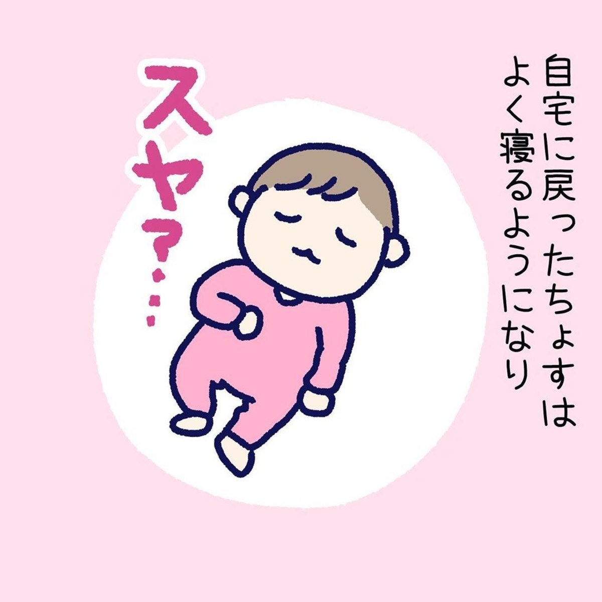 子供が朝なかなか起きない おすすめの起こし方ってある