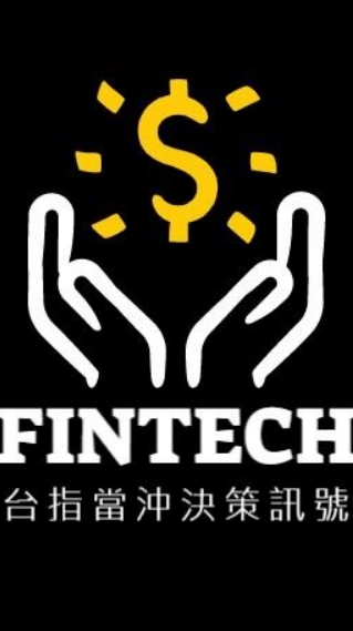 Fintech 台指期當沖決策訊號