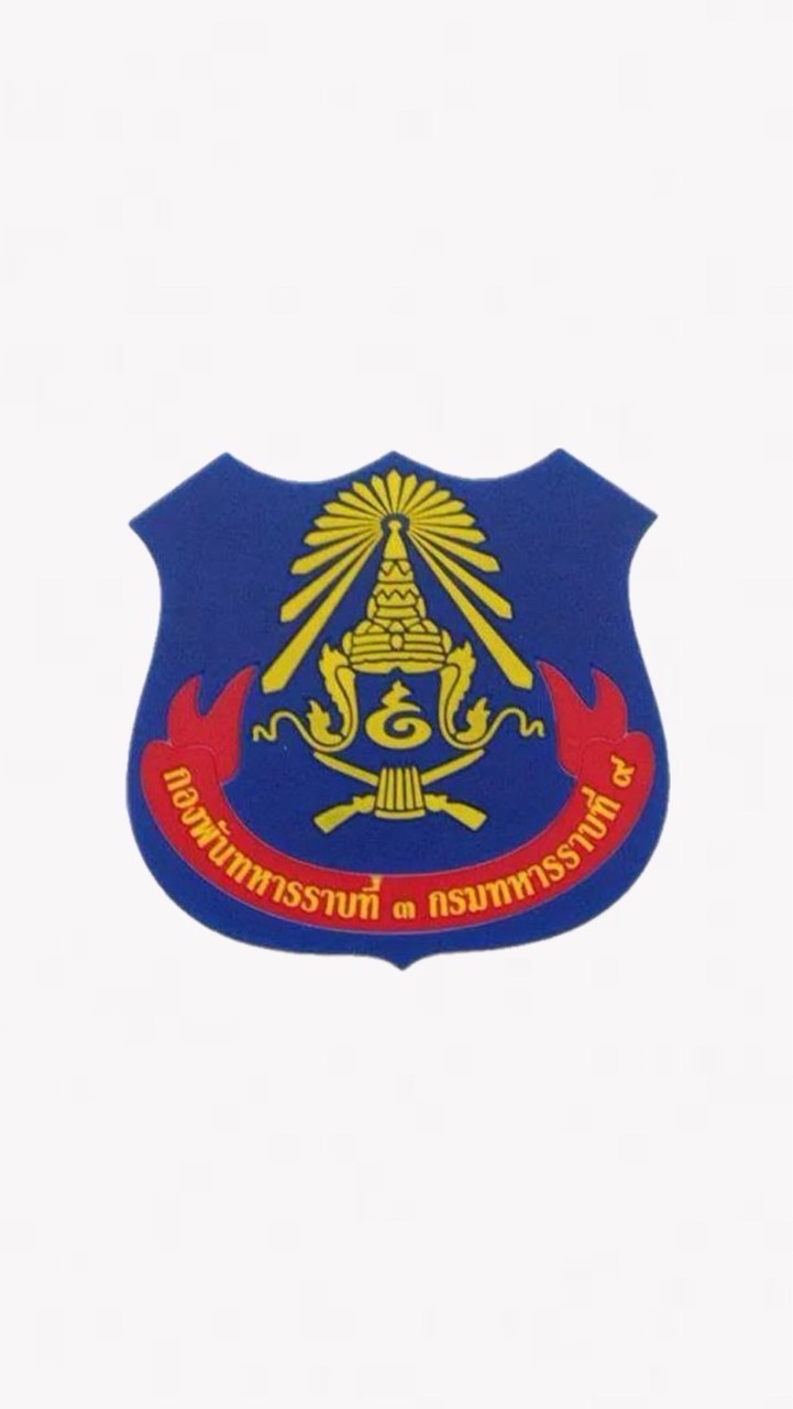 กลุ่มผู้ปกครองหน่วยฝึกฯ ร.9 พัน.3