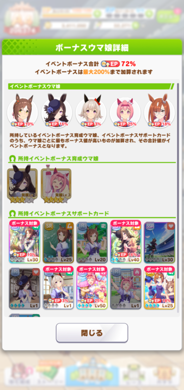 ウマ娘 プリティーダービー の新ストーリーイベント 刻限 Silks Three Riddles が開催 アスキー