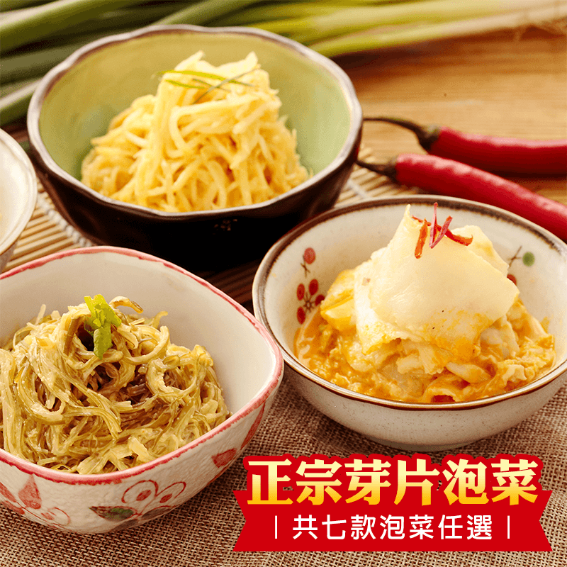 天氣炎熱，容易沒胃口嗎？來點清爽的小潘正宗醃漬開胃泡菜吧！解你的嘴饞，獨門醃漬配料，味道爽口，鹹酸滋味剛剛好，讓你一口接一口，欲罷不能喔！高麗菜、海帶絲、青木瓜等，多款任選喔！