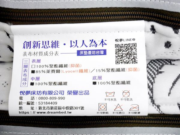 床墊推薦【床墊奈奈】悅夢親水涼感薄墊 #涼感紗 #透氣舒適 #柔軟支撐 (3).JPG