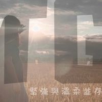 湯寶們的小天地｜媽媽不只是媽媽