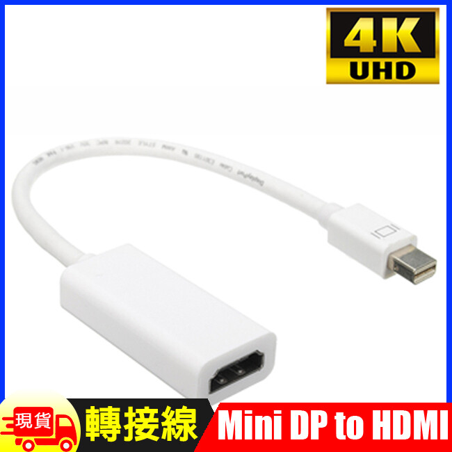 支援mini displayport 連接埠電腦/筆電/顯示卡等 支援 macbook, macbook pro, macbook air, mac mini, imac 以及 mac pro 聯想d