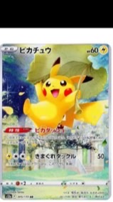 ポケモンカード高騰予想、販売情報を常に共有 どこよりも強いオプチャへ。トレカの雑談可