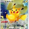 ポケモンカード高騰予想、販売情報を常に共有 どこよりも強いオプチャへ。トレカの雑談可