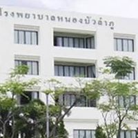 หลอดเลือดสมองตีบ รพ.หนองบัว