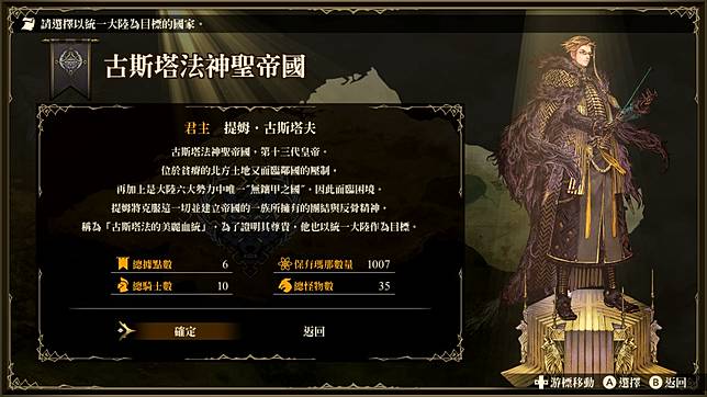 Nintendo Switch 幻想大陸戰記 盧納基亞傳說 繁中版宣布將與日本同步推出 即日開放預購 遊戲基地 Line Today