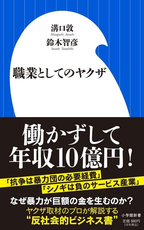 床屋に100万円のチップ ヤクザがやけに派手なカネの使い方をする本当の理由 President