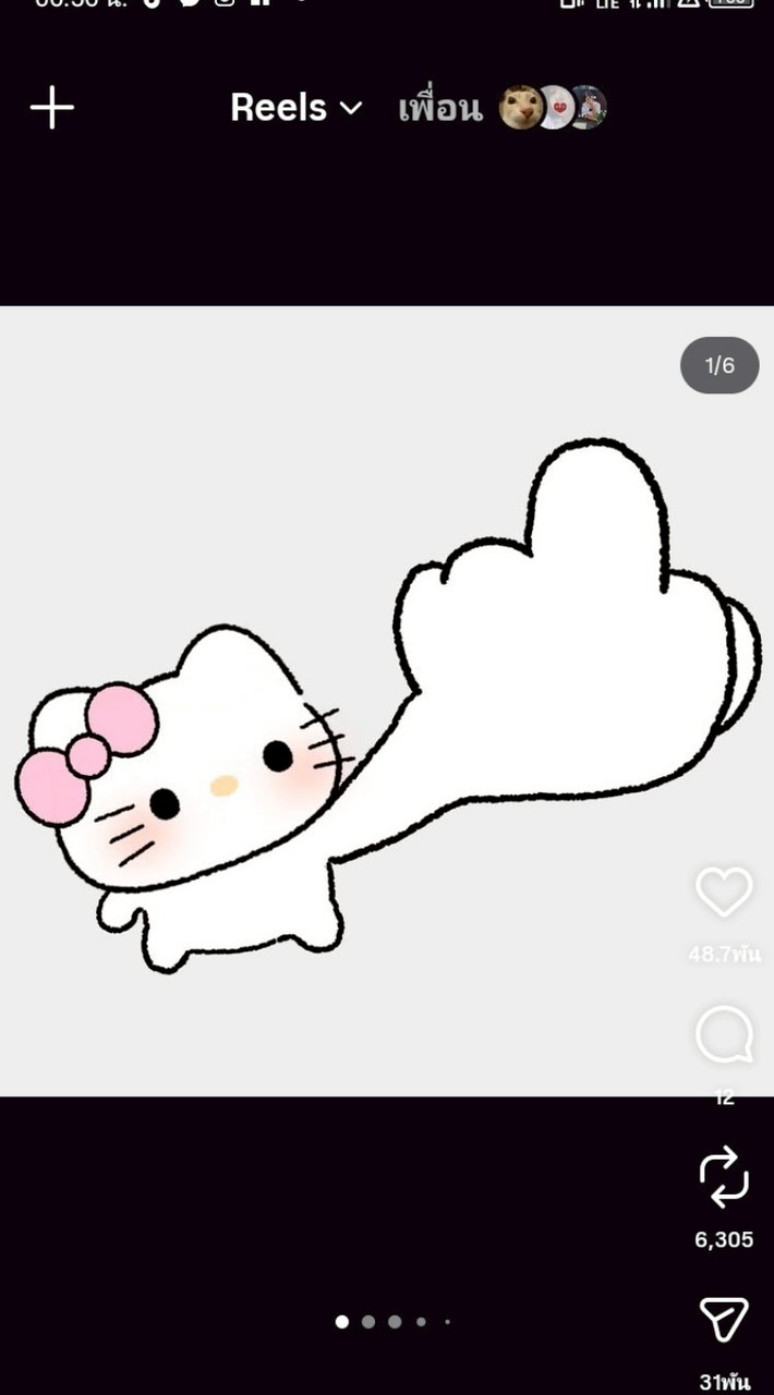 อย่าล้อชื่อแม่🤦🏻‍♀️