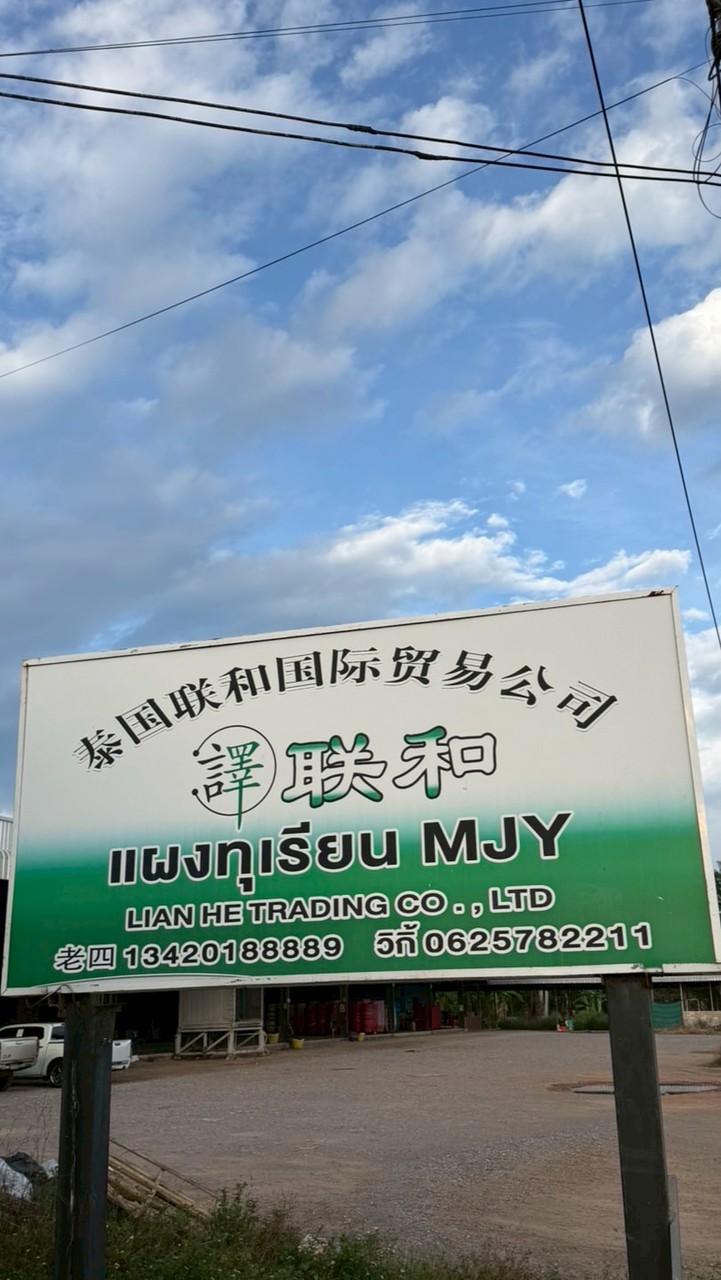 แผงทุเรียนMJYสาขาหลังสวน