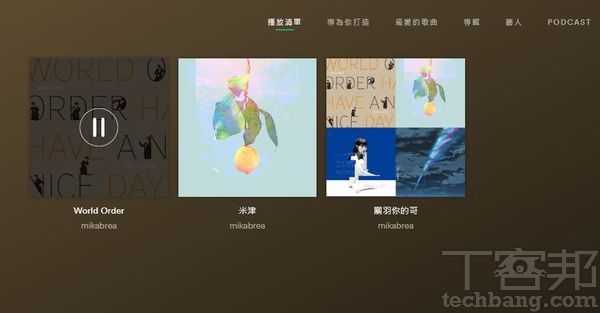 Spotify推出免費服務了，給新手的8個讓Spotify更便利的小技巧