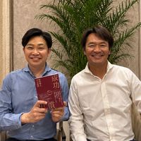 となりの資産家