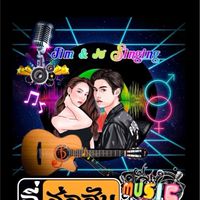 ลี่ส่อฮับ🎸