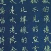 彰化-硬筆書法班+毛筆書法班（罐子老師）