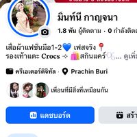 เสื้อผ้าแฟชั่น ร้านมิ้นท์นี่กาญจนา🧺🏷️