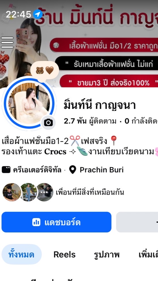 สถานีความสวย ร้านมิ้นท์นี่🙌🏻💖🍃