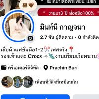 สถานีความสวย ร้านมิ้นท์นี่🙌🏻💖🍃