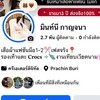 สถานีความสวย ร้านมิ้นท์นี่🙌🏻💖🍃