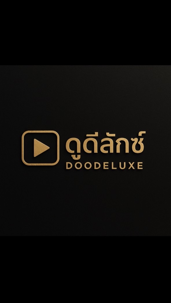 ร้านดูดีลักซ์(Doodeluxe)