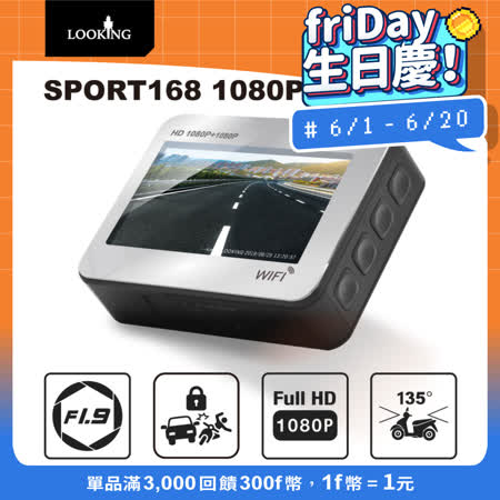 ◤一般油車/gogoro 皆可安裝◢ WIFI即時預覽畫面與下載影片 前後AHD 1080P高畫質 前後雙錄 135度大廣角 IP68防水鏡頭 買就送32G高速記憶卡