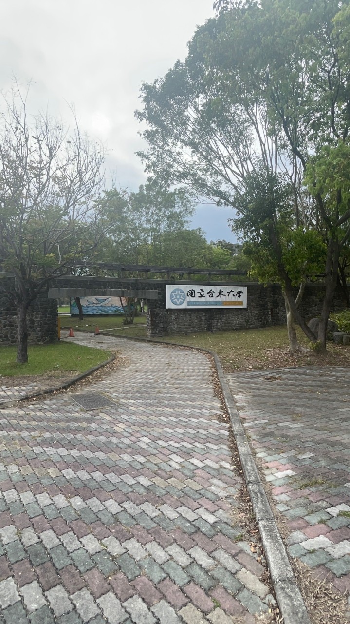 113NTTU台東大學個申面試交流群