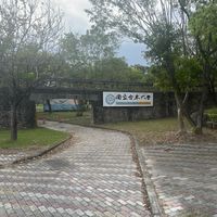 113NTTU台東大學個申面試交流群