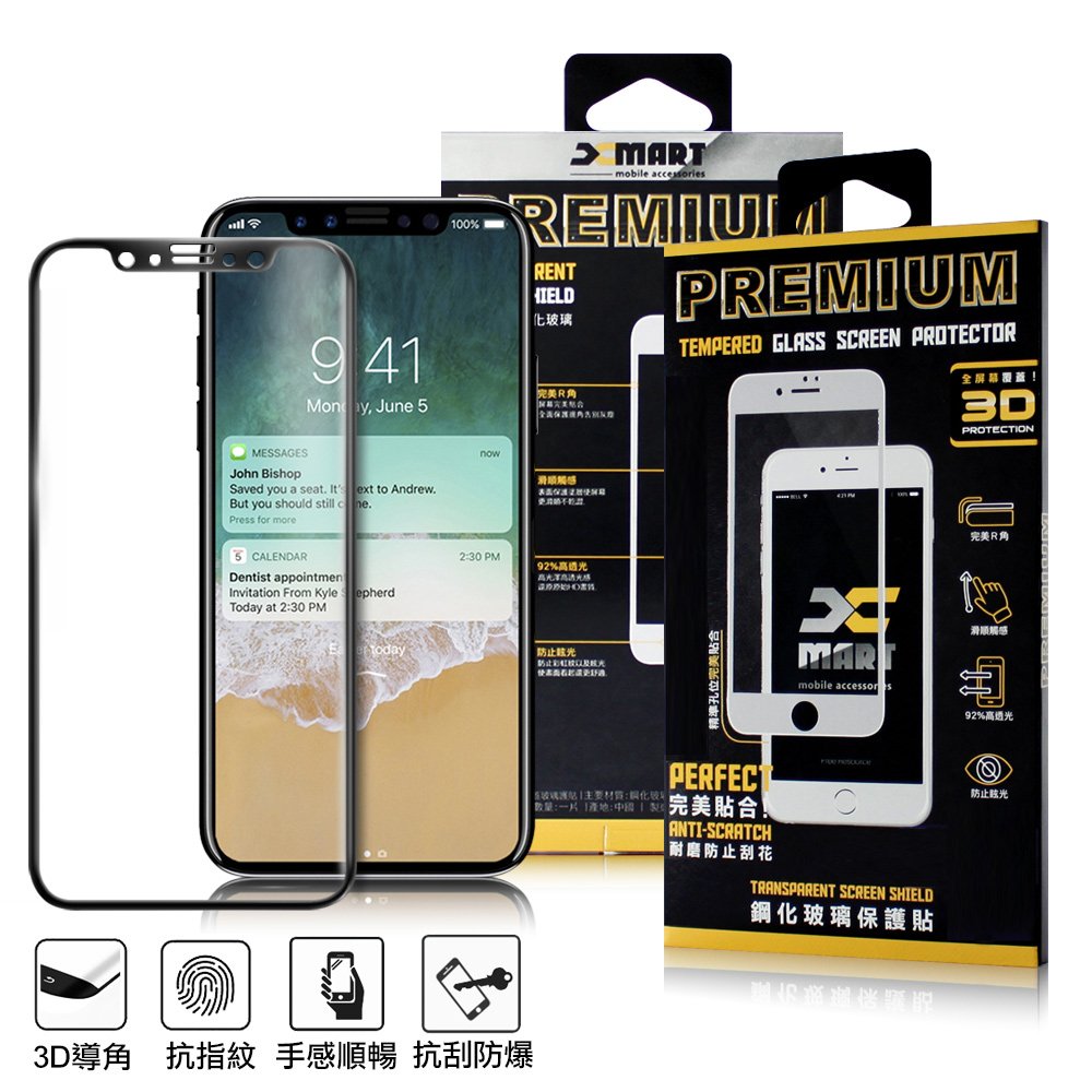 採100%真3D真鋼化熱彎曲面高清透明，不沾指紋，防爆防刮奈米塗佈滑順手感無虹光超耐用邊角無縫貼合獨特AS疏水疏油塗佈