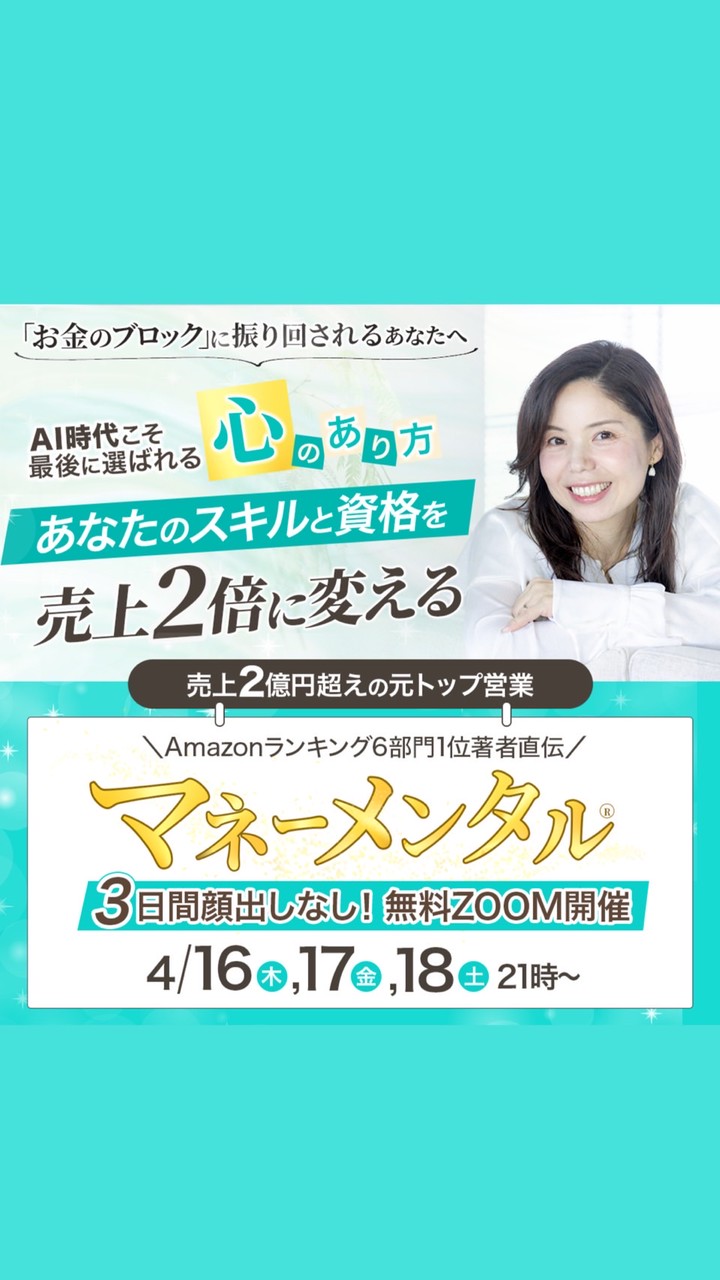 【マネーメンタル】の変え方