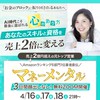 【マネーメンタル】の変え方