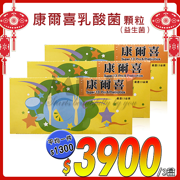全新公司貨 平均一盒只要$1300