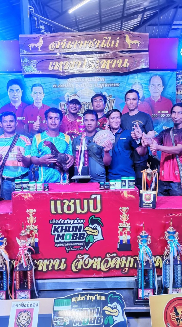 แสนสะท้านฟาร์ม