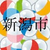 【新潟市にお住まいの方限定】ガチャ活クラブ