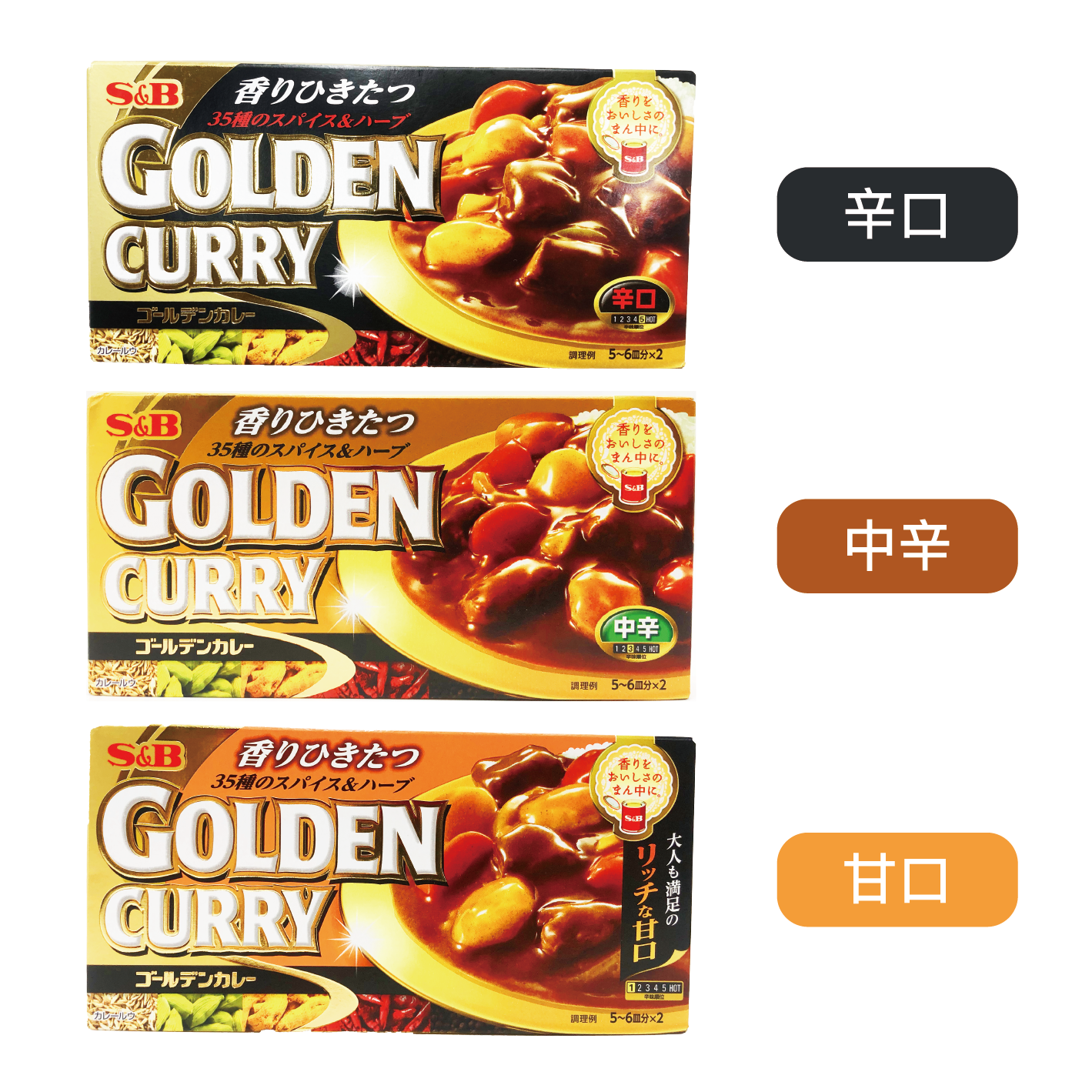 日本 S&B 黃金咖哩塊 甘口/中辛/辛口 198g 咖哩塊 咖哩