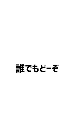 馬連で爆フハハハハハのオープンチャット